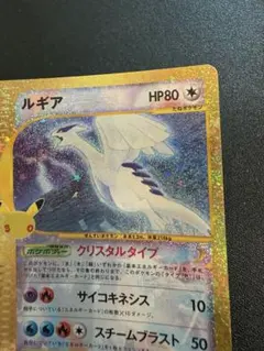 星食いルギア 5つ星　ポケモンカード　30th