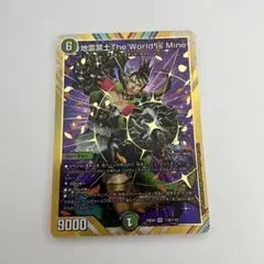 2025年最新】地雷冥土The World Is Mineの人気アイテム - メルカリ