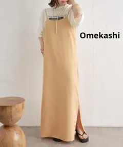 Omekashi オメカシ バックドレープキャミワンピース マキシ丈 ベージュMのサムネイル