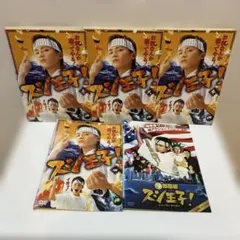 スシ王子！ DVD BOX 5枚組 堂本光一 - メルカリ