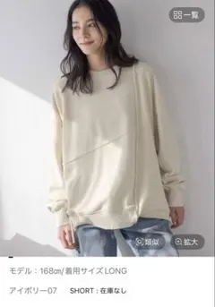 LOWRYSFARM リメイクフウウラケ ロングスリーブ スウェット