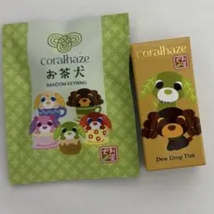 Coralhaze ボムギュ　キーリングデュードロップ ティント 214