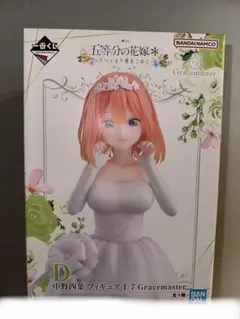 24時間以内発送！ 一番くじ 五等分の花嫁＊ 五つ子より愛をこめて