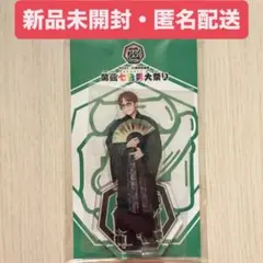 WEST. 神山智洋 アクリルスタンド 関西七色男大祭り