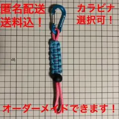 パラコードペットボトルホルダー　PH005