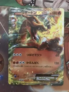 ポケモンカード スタートデッキ100 リザードンyex ノーマル - メルカリ