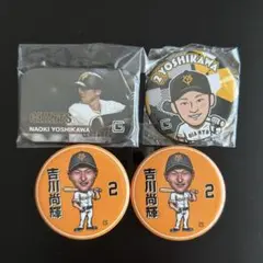 読売ジャイアンツ　吉川尚輝　ガチャ　缶バッジ