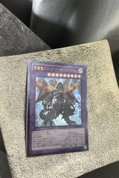 2026年最新】ブラックデーモンズドラゴン オーバーラッシュの人気