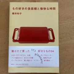 堀井和子　ベーグル　プレート　26センチ 年末までの出品 堀井和子 ベーグル プレート2枚セット 【公式通販】