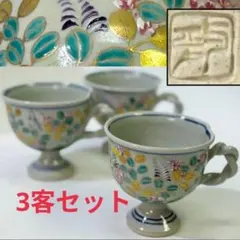 英国ヴィンテージ Denby デンビー スープカップ 4点家族セット