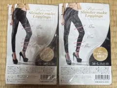 新品未開封　２個セット　ゲルマニウム配合　着圧レギンス　黒　M-L
