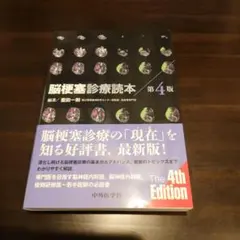 美品☆獣医微生物学 第4版 - メルカリ