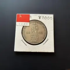 2026年最新】ソ連 硬貨の人気アイテム - メルカリ