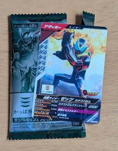 仮面ライダーゼッツ カタストロム アタッカータイプカード　かっぱ寿司