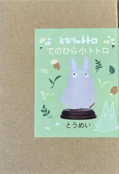 2026年最新】小トトロ とうめいの人気アイテム - メルカリ