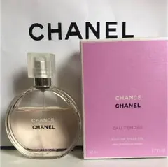 シャネル チャンス オータンドゥル 50ml CHANEL 香水