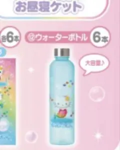サンリオ当たりくじ ハローキティウォーターボトルとフェイスタオル