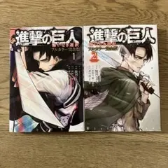 講談社KCDX 諫山創 駿河ヒカル 進撃の巨人 悔いなき選択 フルカラー完全版
