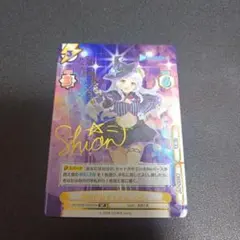 ARS10+ Reバース ホロライブ 紫咲シオン BP 鑑定書付 PSA10】紫咲シオン Reバース PA BP ARS10+ Reバース ホロライブ