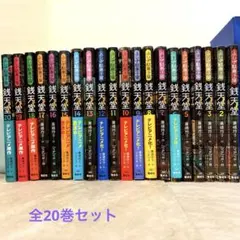 2/16-17限定出品)ファイブスター物語 1巻〜18巻 まとめ売り - メルカリ