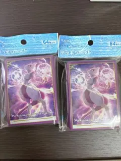 デッキシールド　ポケモンカード　ミュウツーVSTAR 2個　セット