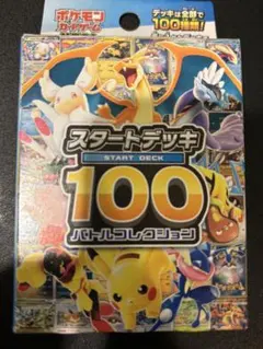 2026年最新】ポケモンカード スタートデッキ100 未開封の人気アイテム