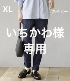 イーザッカマニアストアーズ zootie エアパンツ　テーパード　LL ネイビーのサムネイル