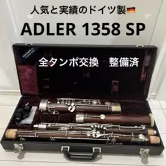1242❣️ Oscar Adler & Co.  ファゴット　純正ケース 1242❣️ Oscar Adler & Co. ファゴット 純正ケース - メルカリ