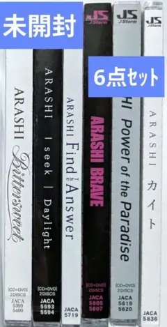 2026年最新】嵐 dvd まとめ売りの人気アイテム - メルカリ