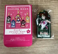 セーラームーン グリッターアクリルキーホルダー　セーラージュピター