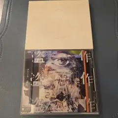 中野テルヲ Signal/Noise 特典CD付 - メルカリ
