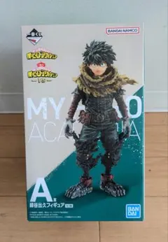 僕のヒーローアカデミア ヒロアカ 一番くじ vs 緑谷 出久 フィギュア A賞