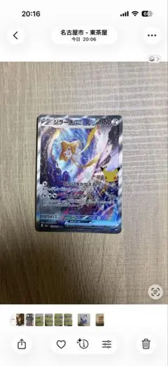 ポケモンカード ジラーチex 25th プロモ
