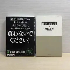 2026年最新】即決営業メソッド32の極意の人気アイテム - メルカリ