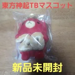 東方神起 ぬいぐるみ 2026年最新】東方神起_ぬいぐるみの人気アイテム - メルカリ