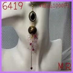送料込み480円ハンドメイドピアス