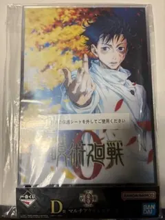 一番くじ 劇場版 呪術廻戦０1224 D賞 アクリルスタンド