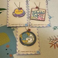 たべっこどうぶつ　一番くじ　ラバーチャーム　3個セット