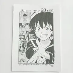 魔入りました!入間くん 50巻 特典 メッセージペーパ ー - メルカリ