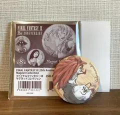 FF9 マグネットコレクション　サラマンダー