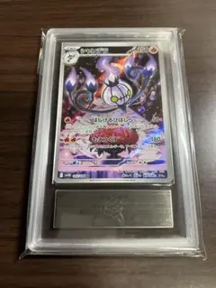 ARS10 シャンデラ AR