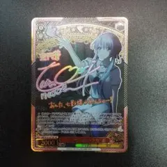 サイン入り 夏の蝶と夜の少女 蒼 ssp - メルカリ