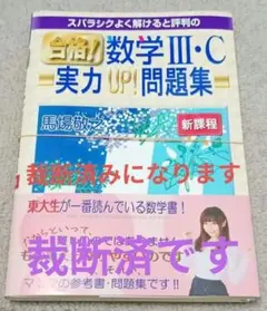 2025年最新】参考書 裁断の人気アイテム - メルカリ