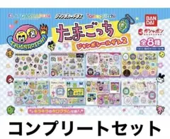 たまごっち　ジャンボシールダス2 コンプ