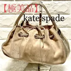 【極美品】 ケイトスペード　kate spadeレザー　ハンドバッグ　ベージュ