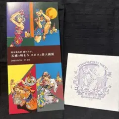 荒木飛呂彦描き下ろし 五感で味わう、ヱビスの美人画展 会場リーフレット&スタンプ
