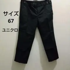 未使用品 UNIQLO ユニクロ 黒色パンツ