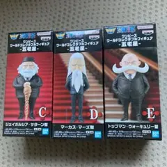 ワンピース ワールドコレクタブルフィギュア C,D,E 3体セット　五老星　新品