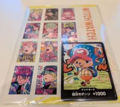 最強ジャンプ5月号おまけセット チョッパードンカードなど