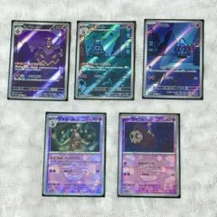 ポケモンカード ヨマワル サマヨール ヨノワール ARセット - メルカリ